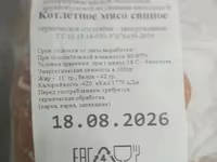 Щека на шкуре — фото 3
