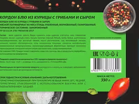 Кордон блю Из курицы с грибами и сыром — الصورة 4